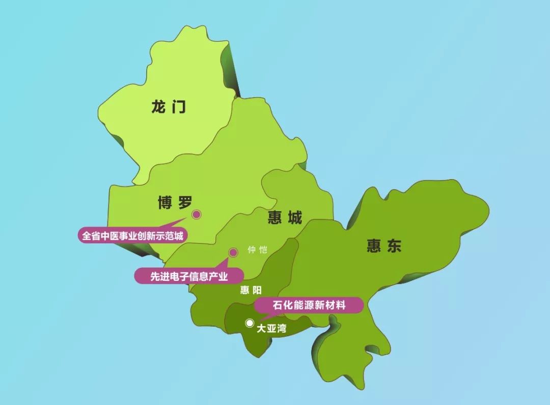 惠州市委书记权威解读