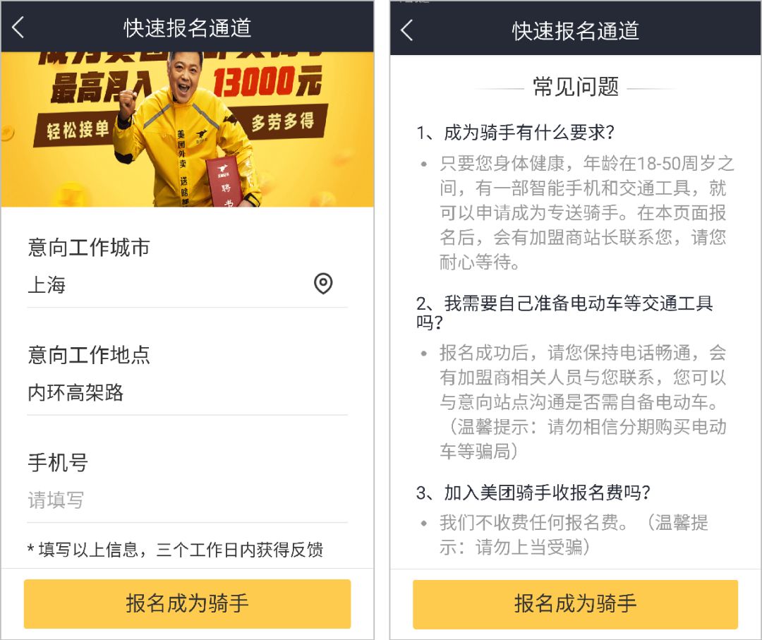 我採訪外賣小哥,拆解了美團騎手端的運營套路!