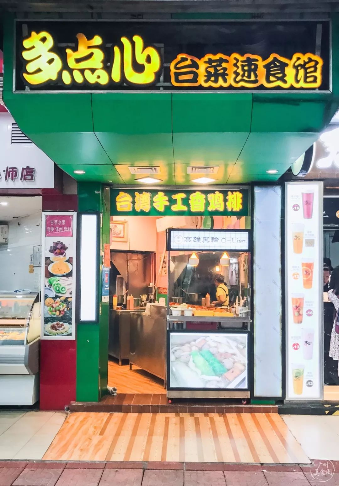 廣州這6家臺灣小吃店,讓你一秒就穿越臺灣!