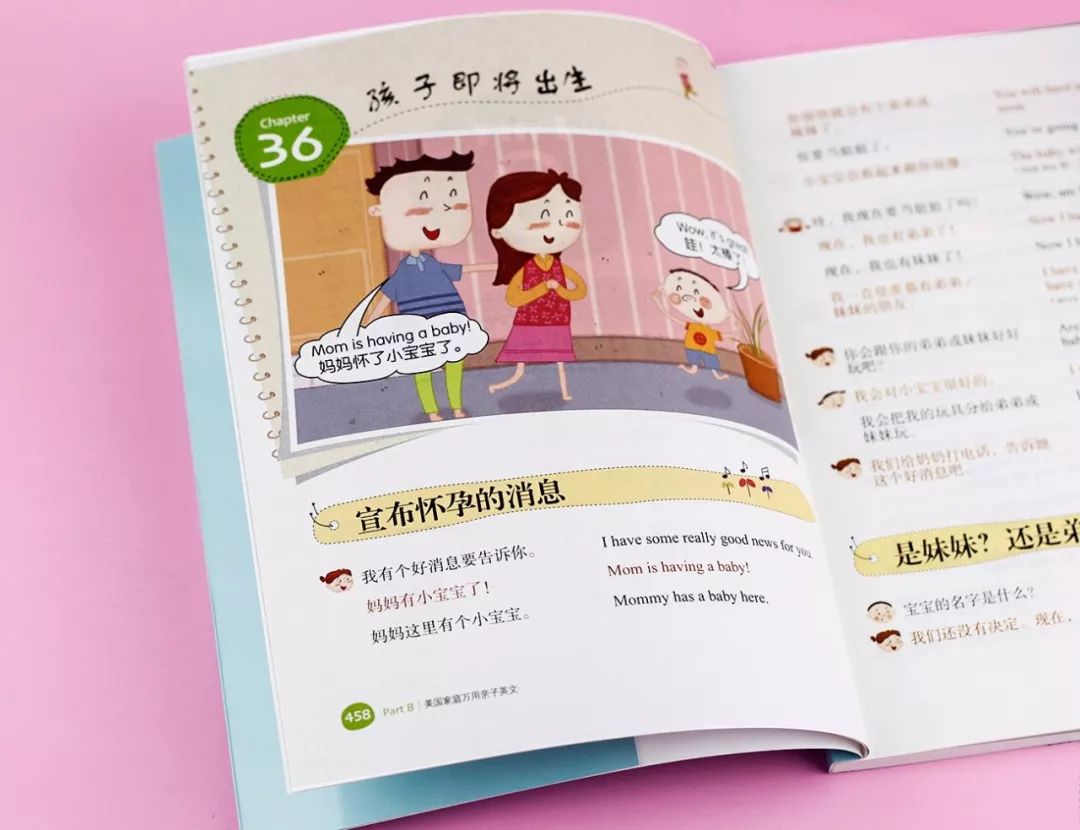 不用為了大寶買小學英文書,再為二寶買幼兒英文教材了.