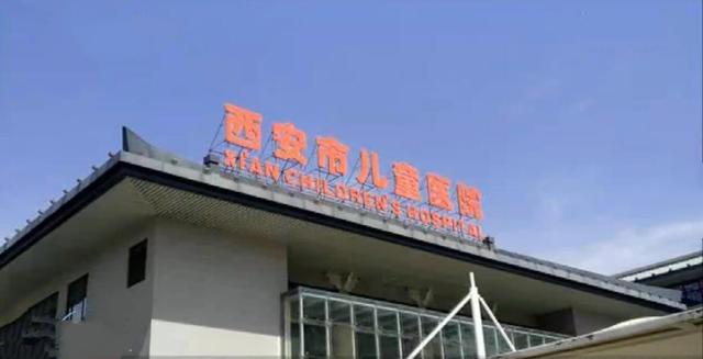 渭南儿童医院图片