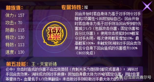 赛尔号一个被严重低估了的平民双属性精灵王堪称脚本一姐