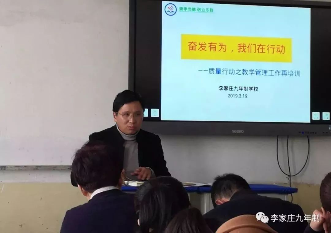 董校长向全体教师传达市局会议精神,全面提高教学质量.