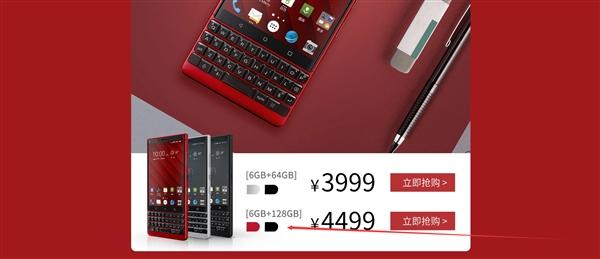 黑莓KEY2红色国行版发布：全键盘设计 售价4499元