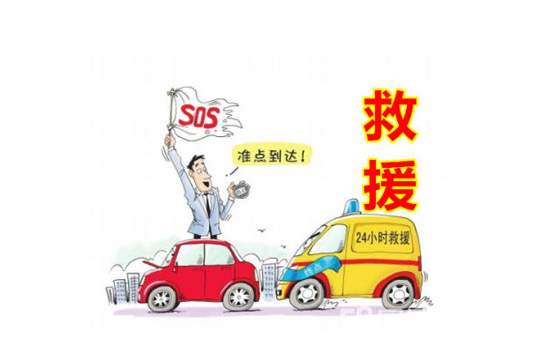 共享汽车嗒程道路救援服务内容有哪些?