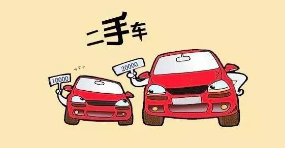 26萬賣二手車被收7.8萬中介費 賣家:合同有貓膩!