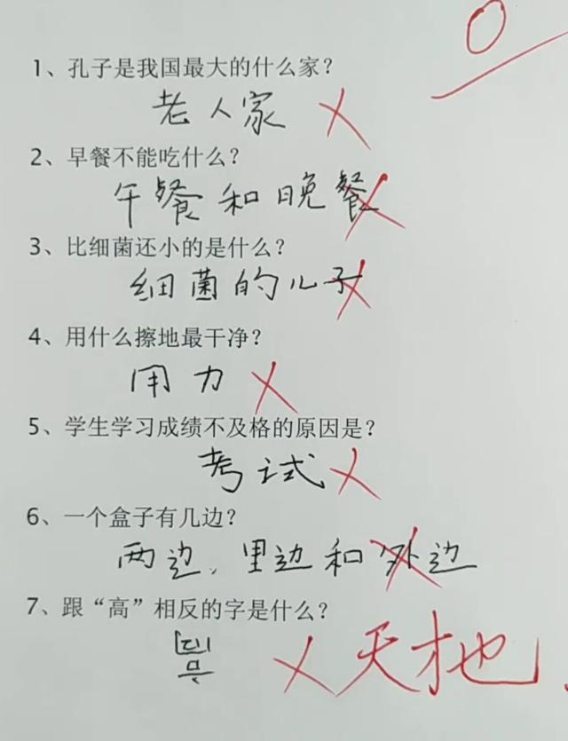 10张小学生爆笑试卷图片