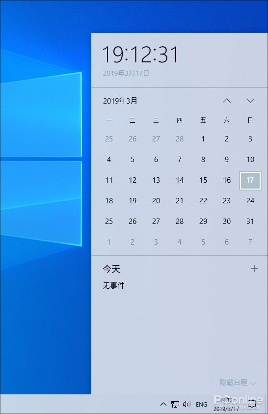 值得等么?两小时装Win10 19H1带你看新版变化