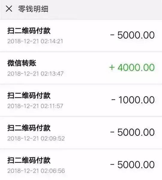 8500现金被转入不明账户截图何某微信绑定银行卡内2018年12月21日