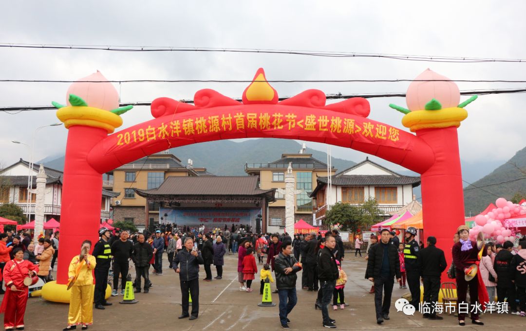 白水洋桃花节时间图片