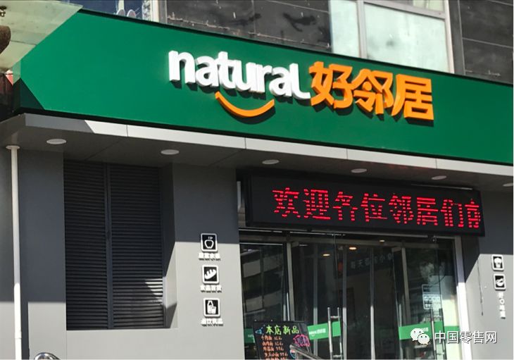 綠標好鄰居便利店業態模式的新探索