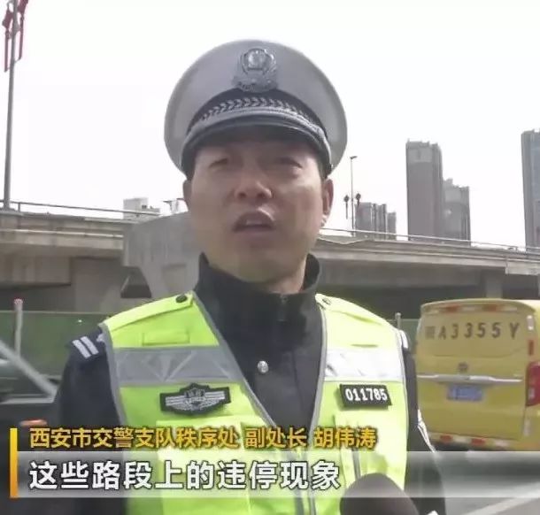 西安市交警支队秩序处 副处长 胡伟涛对于严管路段,设置有黄道沿和禁