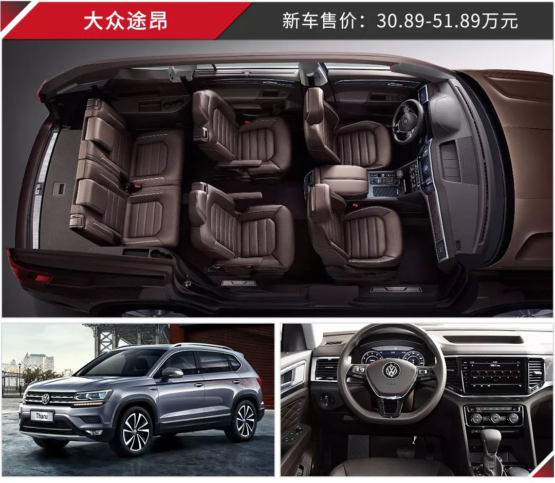 6座suv,更值得你拥有!