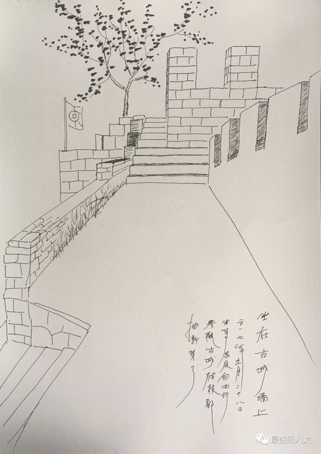 南京明城墙怎么画图片