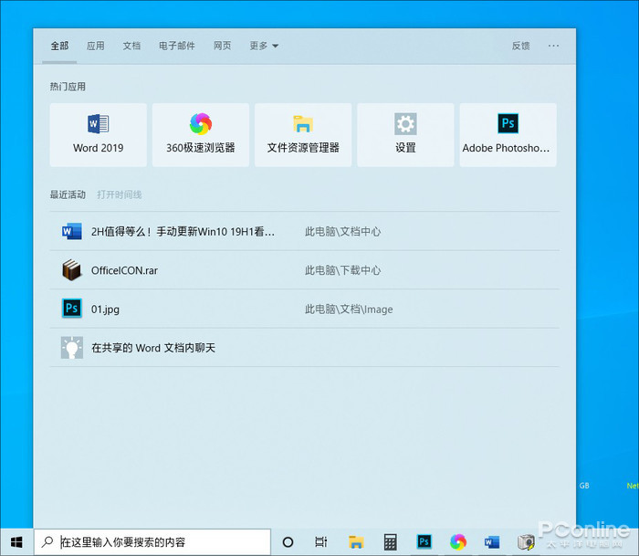 值得等么?两小时装Win10 19H1带你看新版变化