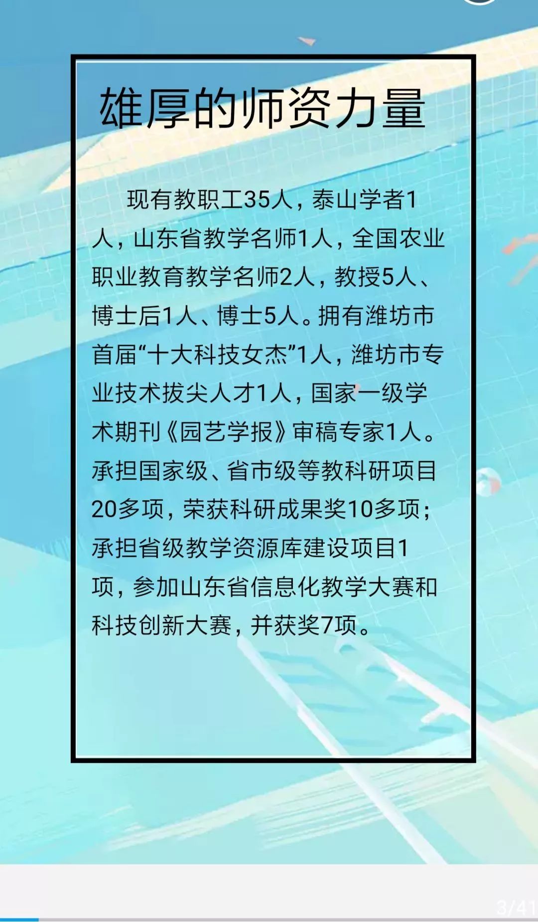 潍坊学院招生网_潍坊招生学院网上报名_潍坊市招生平台登录