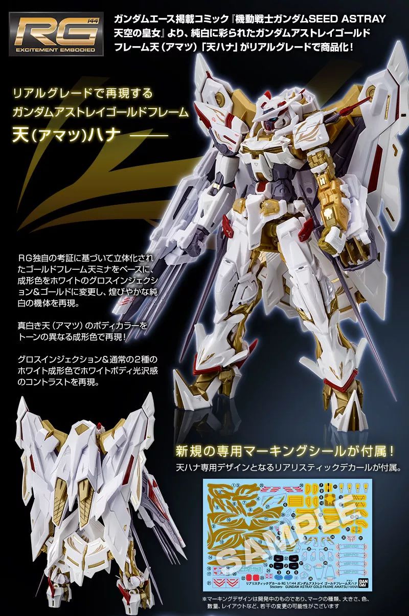 新品:限定 rg 1/144 异端高达金色机·天哈娜