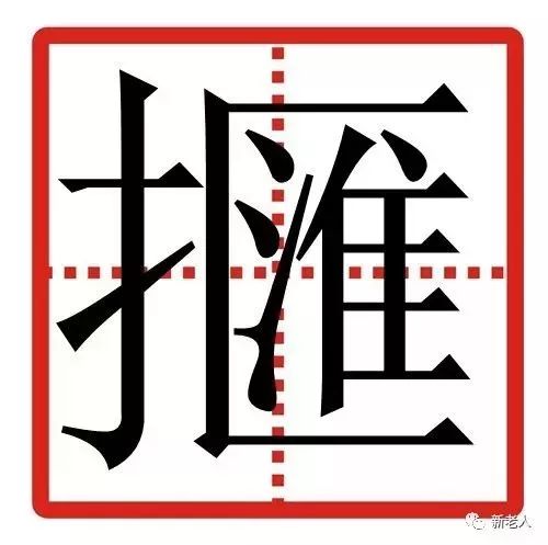 【读音】kuǎi