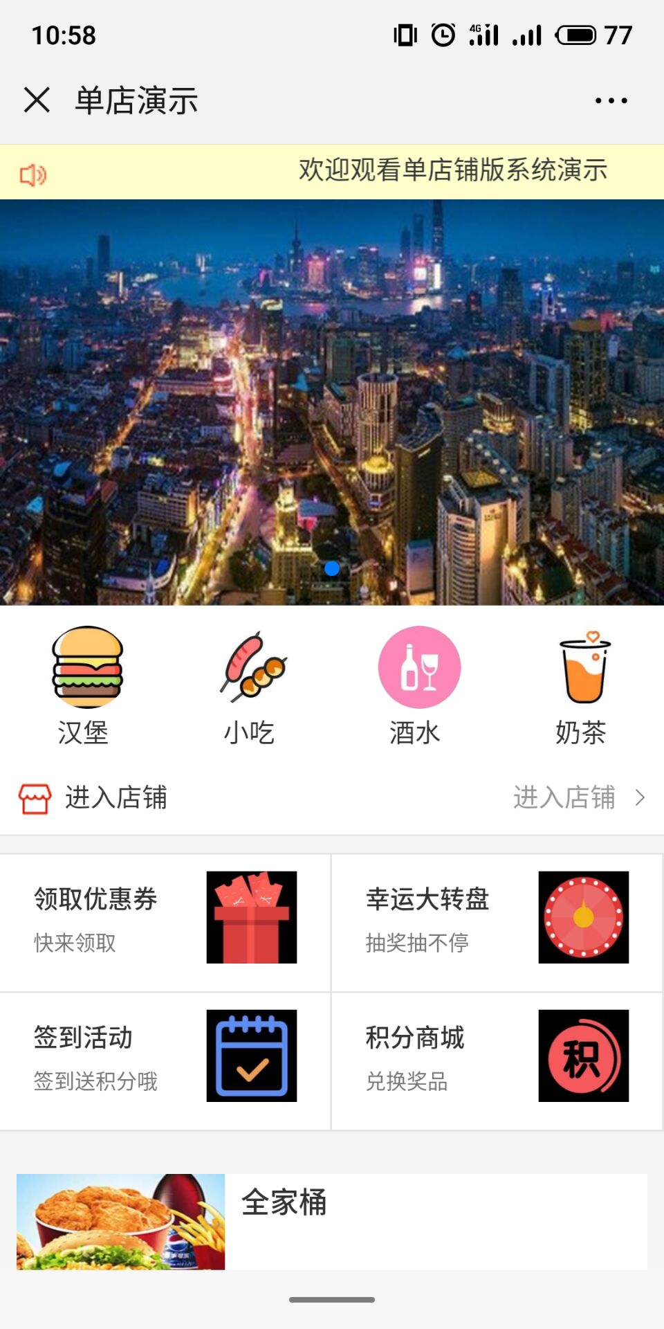 微信外卖系统，你点餐的好帮手 - 第2张  | 云快卖新手学院