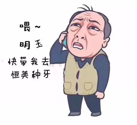 牙医太有才了大家看看牙科界的孙大强超级搞笑