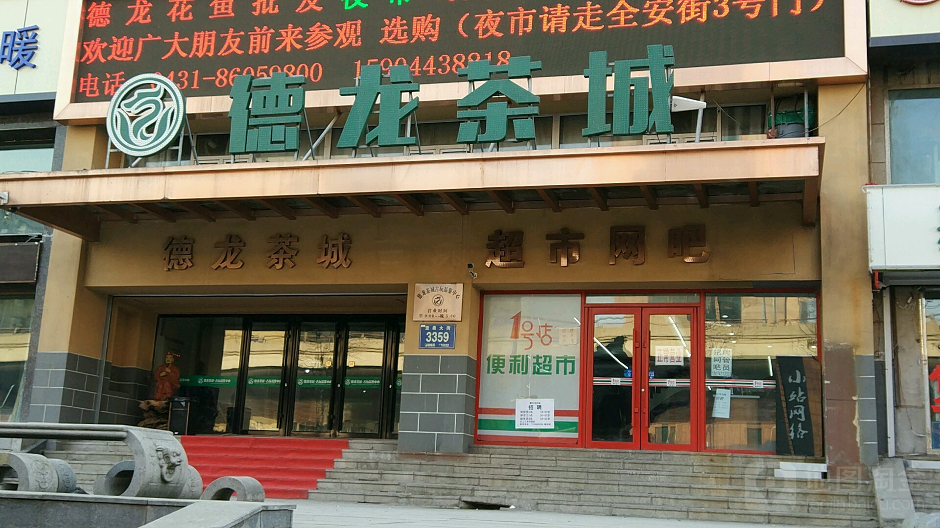 沈阳茶城地图图片