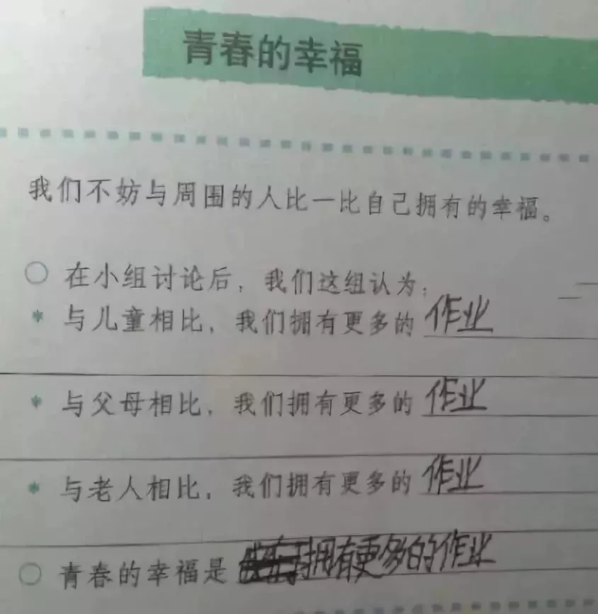 令老師分分鐘吐血的00後語文作業,笑出內傷!