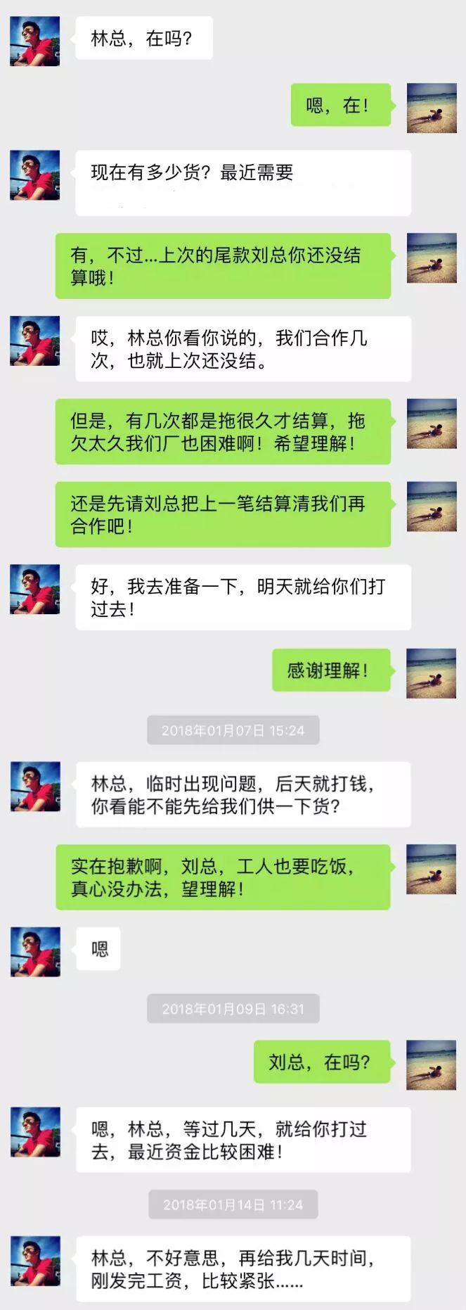 印刷厂老板催款聊天记录曝光辣眼睛