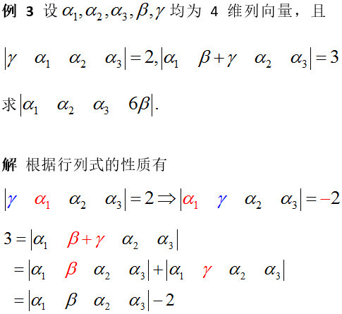 行列式計算的基本思想植樹造林