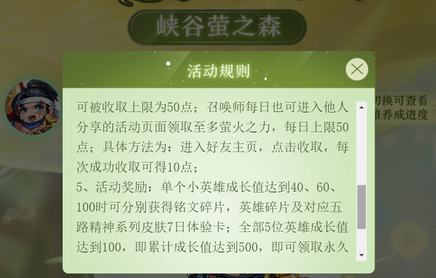 原創
            王者榮耀夢系英雄養成活動，領五個英雄碎片和自選頭像框 遊戲 第2張