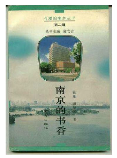 举行,金陵甘氏友恭堂家族"木"字辈后人甘櫯将带领书友们探访甘熙宅第