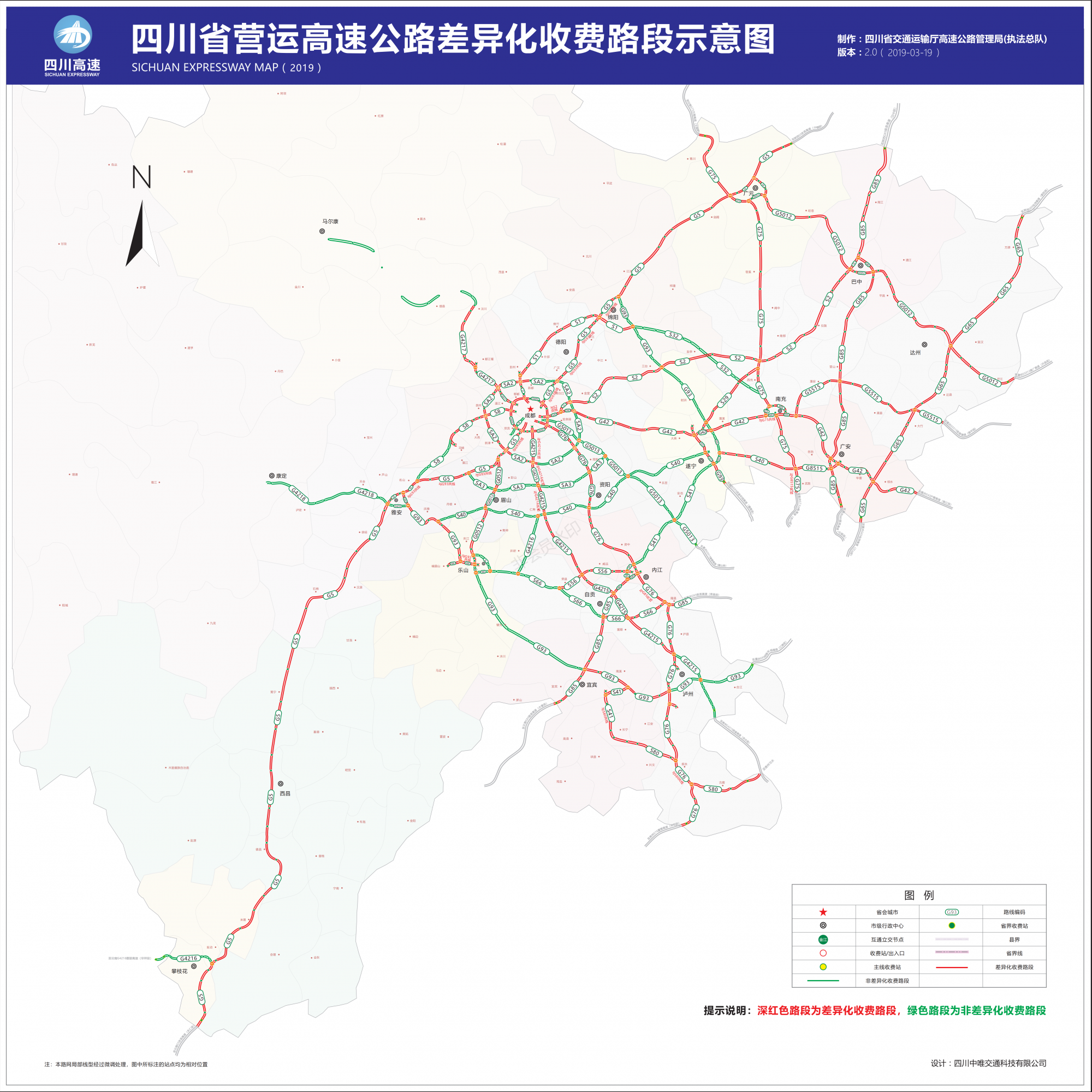 四川最新高速公路图图片