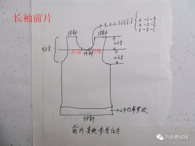 袖笼收针方法图解图片