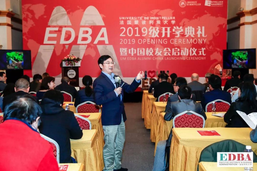 协进教育蒙彼edba2019开学典礼暨中国校友会启动仪式圆满落幕