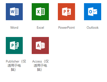 office2019與office365有什麼區別?有些人還矇在鼓裡!