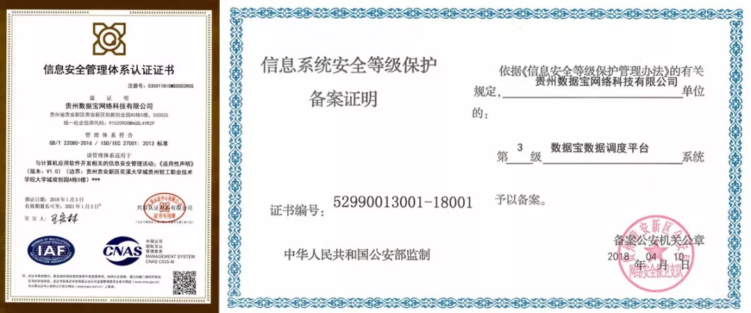 个人信息保护法加快立法进程大数据产业将迎来新一轮洗牌