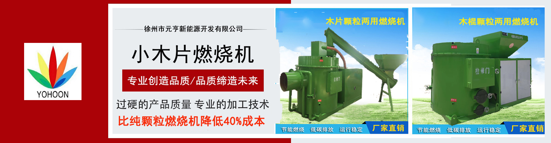 聚享游徐州市元亨新能源开发有限公司简介(图1)