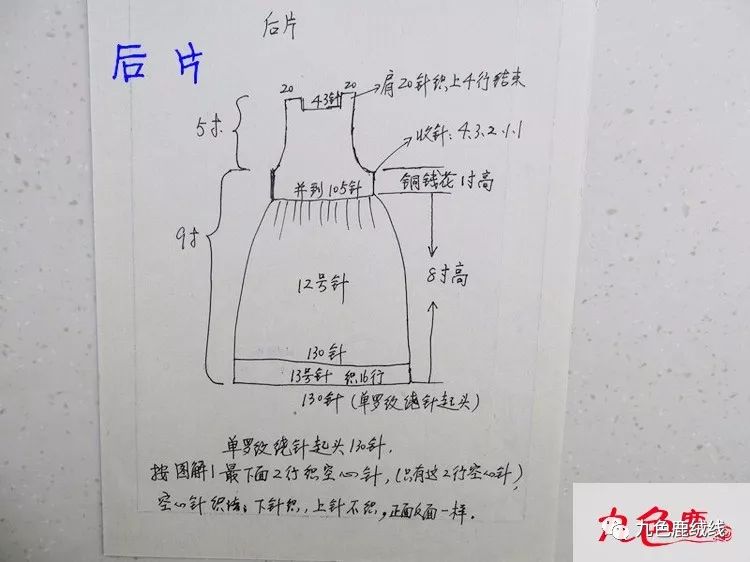 毛衣收边针法图解图片