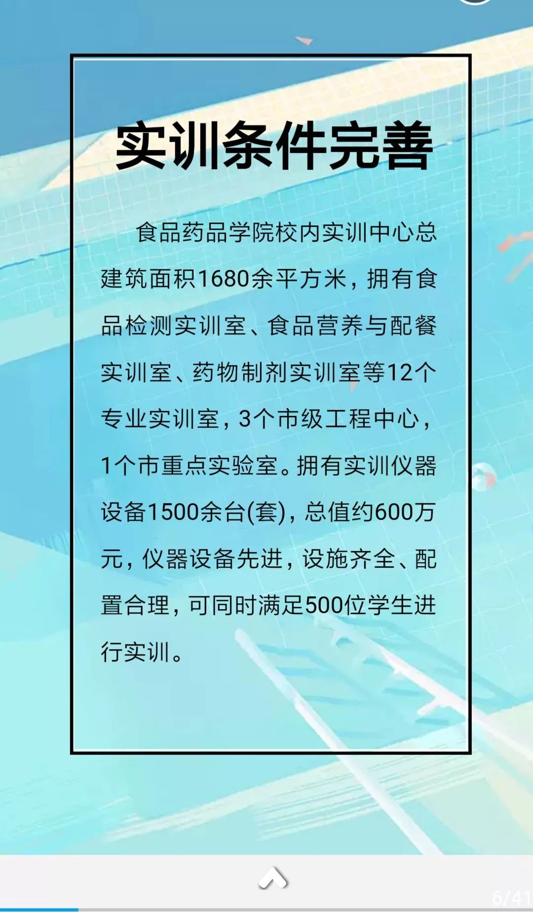 潍坊市招生平台登录_潍坊招生学院网上报名_潍坊学院招生网