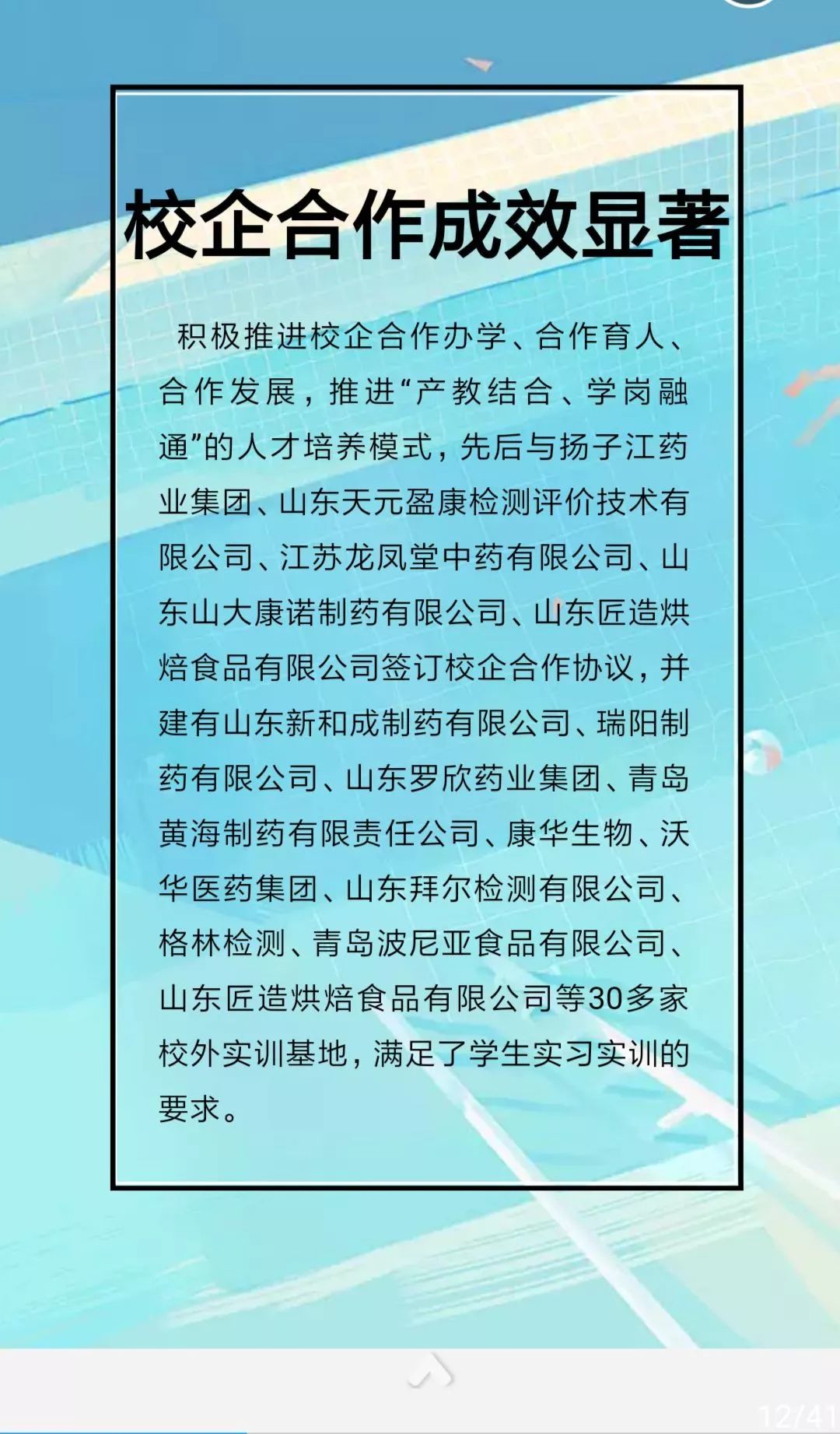 潍坊招生学院网上报名_潍坊学院招生网_潍坊市招生平台登录