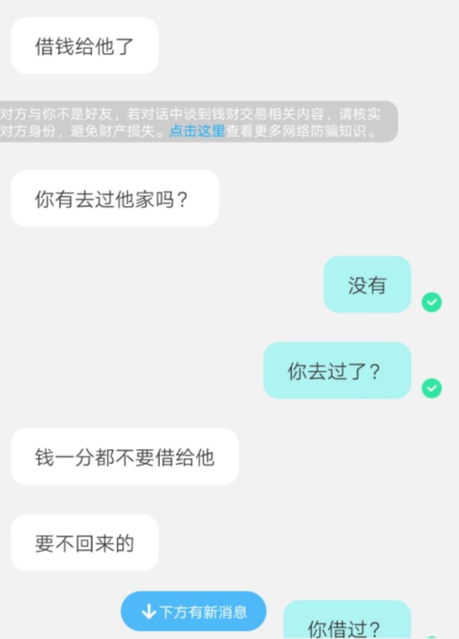 陌陌截图聊天图片