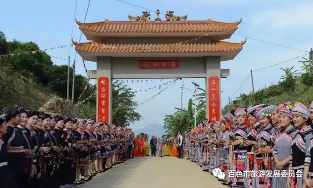 4月7日巴馬國際旅遊區百色布林貝優山歌節拔河贏臘肉壯族長桌宴活動