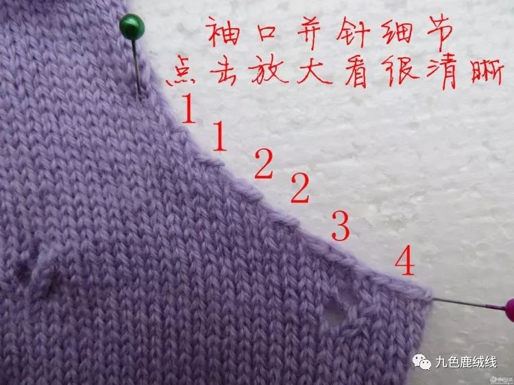 毛衣v领领口编织方法图片