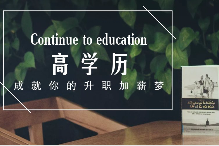 國家開放大學的含金量高嗎,在深圳會被認可嗎?