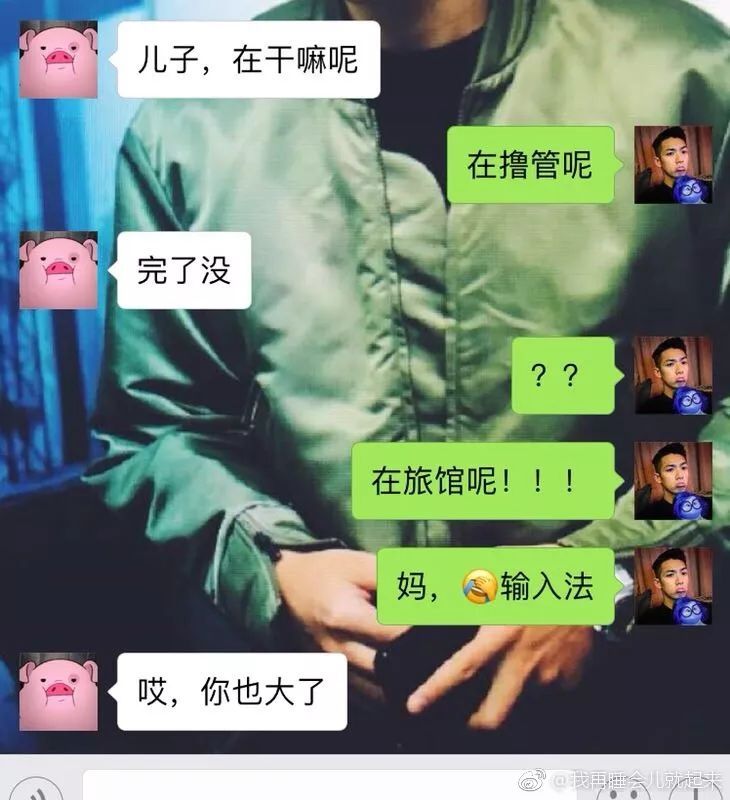 爸妈的沙雕口误哈哈哈哈哈这个误会有点大了啊