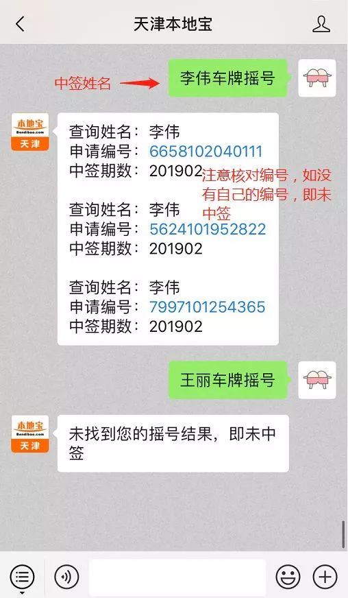 右下角,信息来源于天津小客车调控管理信息系统,如有侵权请联系删除