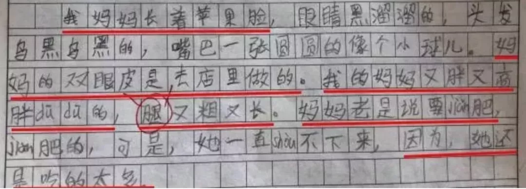 令老師分分鐘吐血的00後語文作業,笑出內傷!