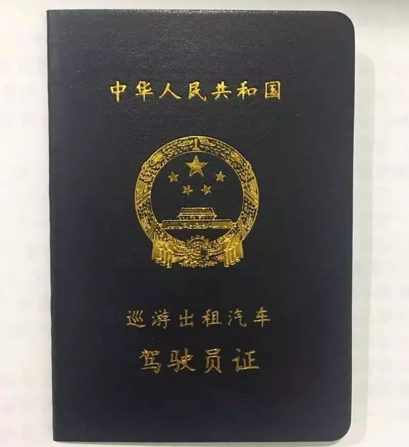 县域巡游出租汽车驾驶员从业资格证由邯郸市交通运输局运输管理处负责