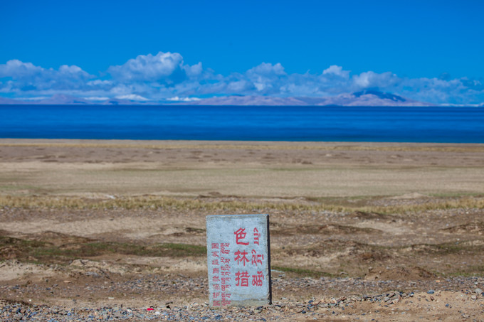 阿里鬼湖之色林錯湖