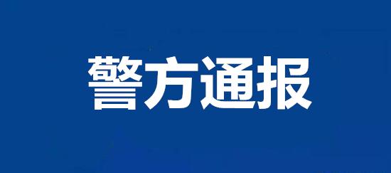 南寧街頭有人持槍劫持人質警方通報來了