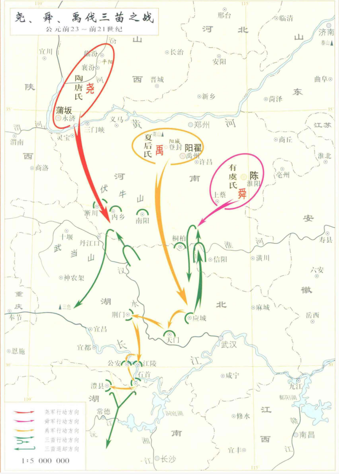 中国历代战争尧舜禹攻伐三苗之战